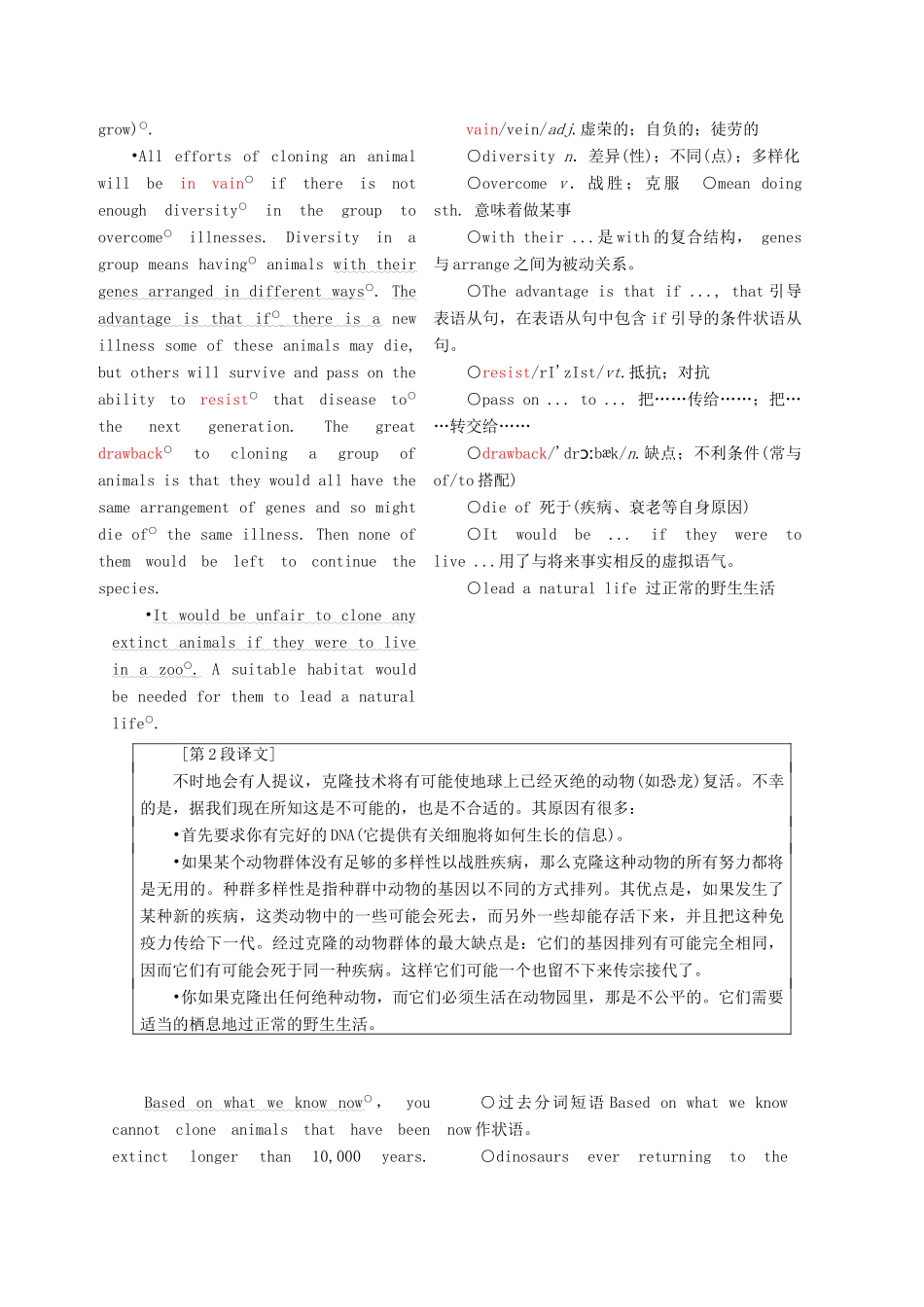 高中英语 Unit 2 Cloning Section Ⅳ Learning about Language amp；Using Language教学案 新人教版选修8-新人教版高二选修8英语教学案_第3页