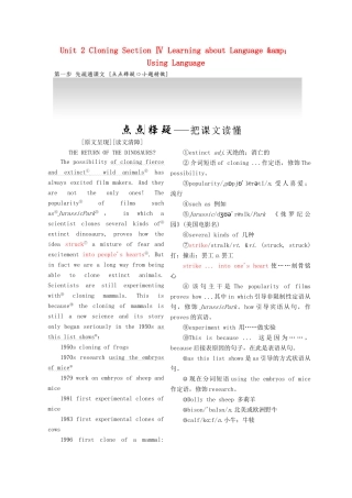 高中英语 Unit 2 Cloning Section Ⅳ Learning about Language amp；Using Language教学案 新人教版选修8-新人教版高二选修8英语教学案