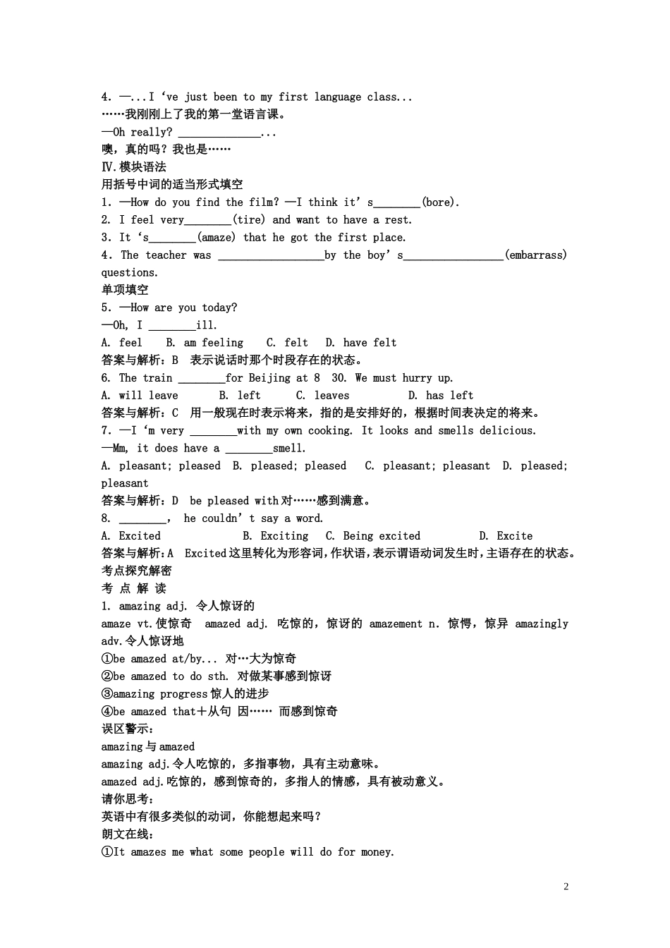高中英语 module1 my first day at senior high学案 外研社必修1_第2页