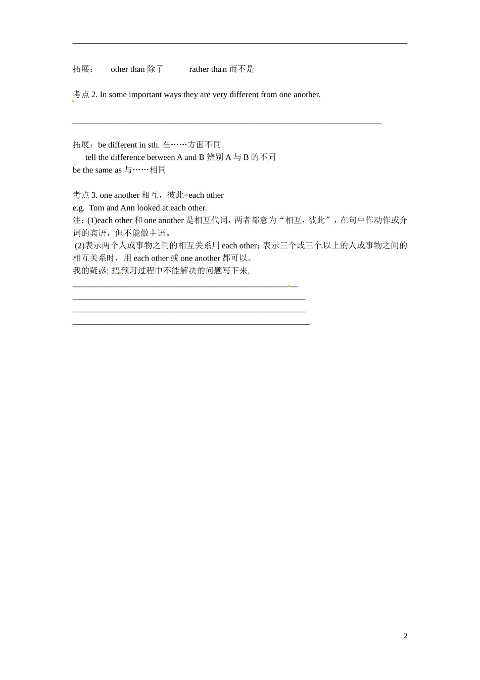 高中英语 Unit 2 English around the world Period 1学案 新人教版必修1-新人教版高一必修1英语学案_第2页