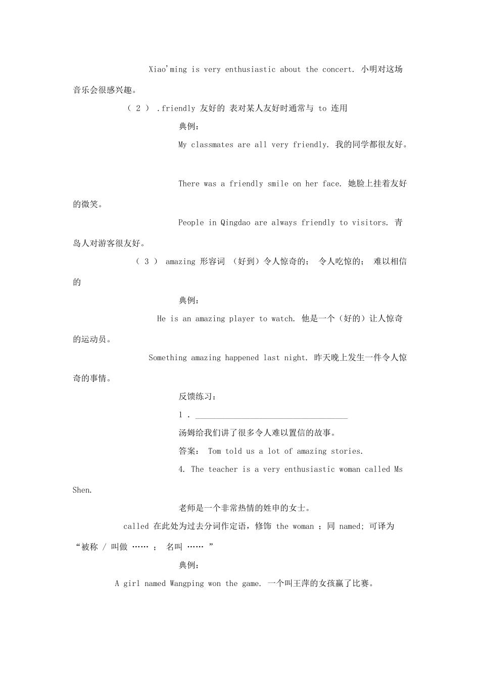 高中英语 Module1 My First Day at Senior High重难点解析 外研版必修1-外研版高中必修1英语素材_第3页