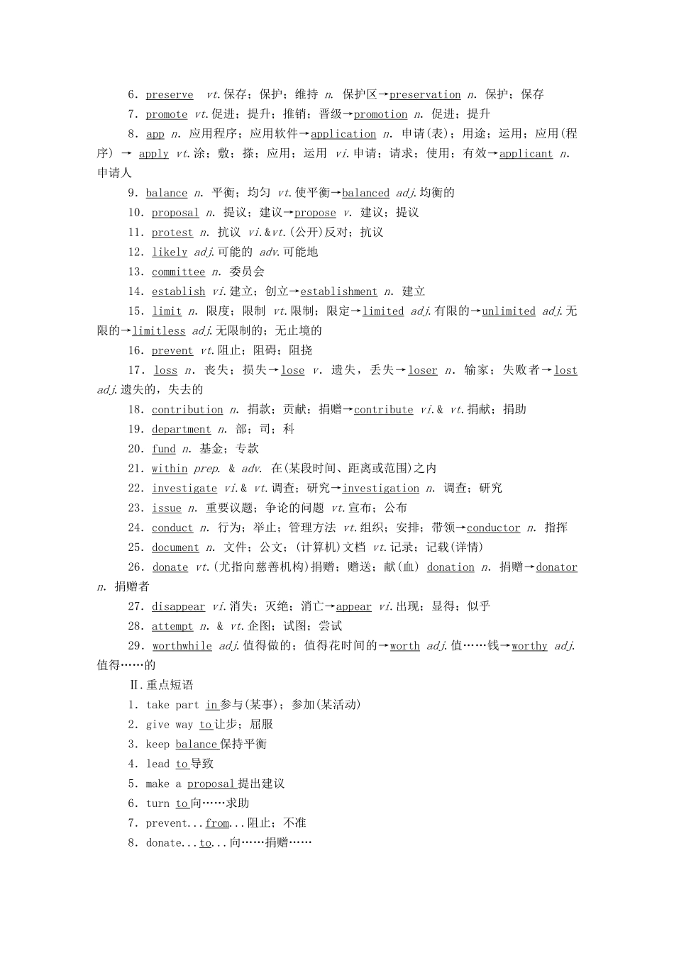 高中英语 Unit 1 Cultural Heritage Section Ⅰ Listening and SpeakingReading and Thinking学案（含解析）新人教版必修第二册-新人教版高一必修第二册英语学案_第3页