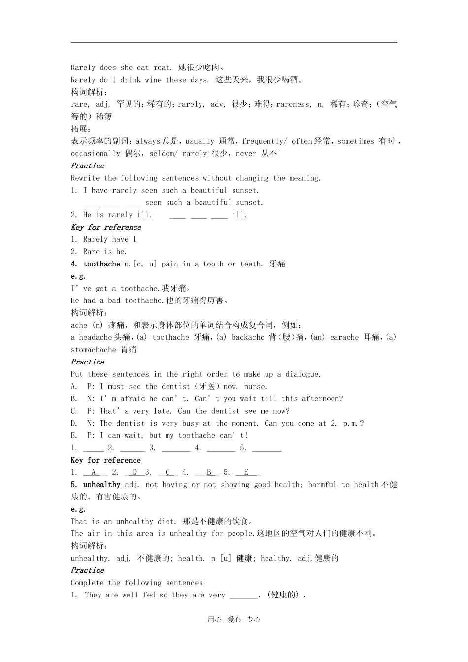 高中英语 module1 our body and healthy habits单元学案 外研版必修2_第3页