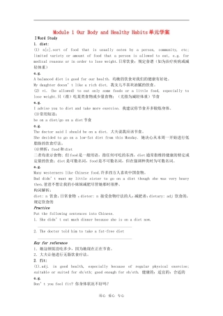 高中英语 module1 our body and healthy habits单元学案 外研版必修2