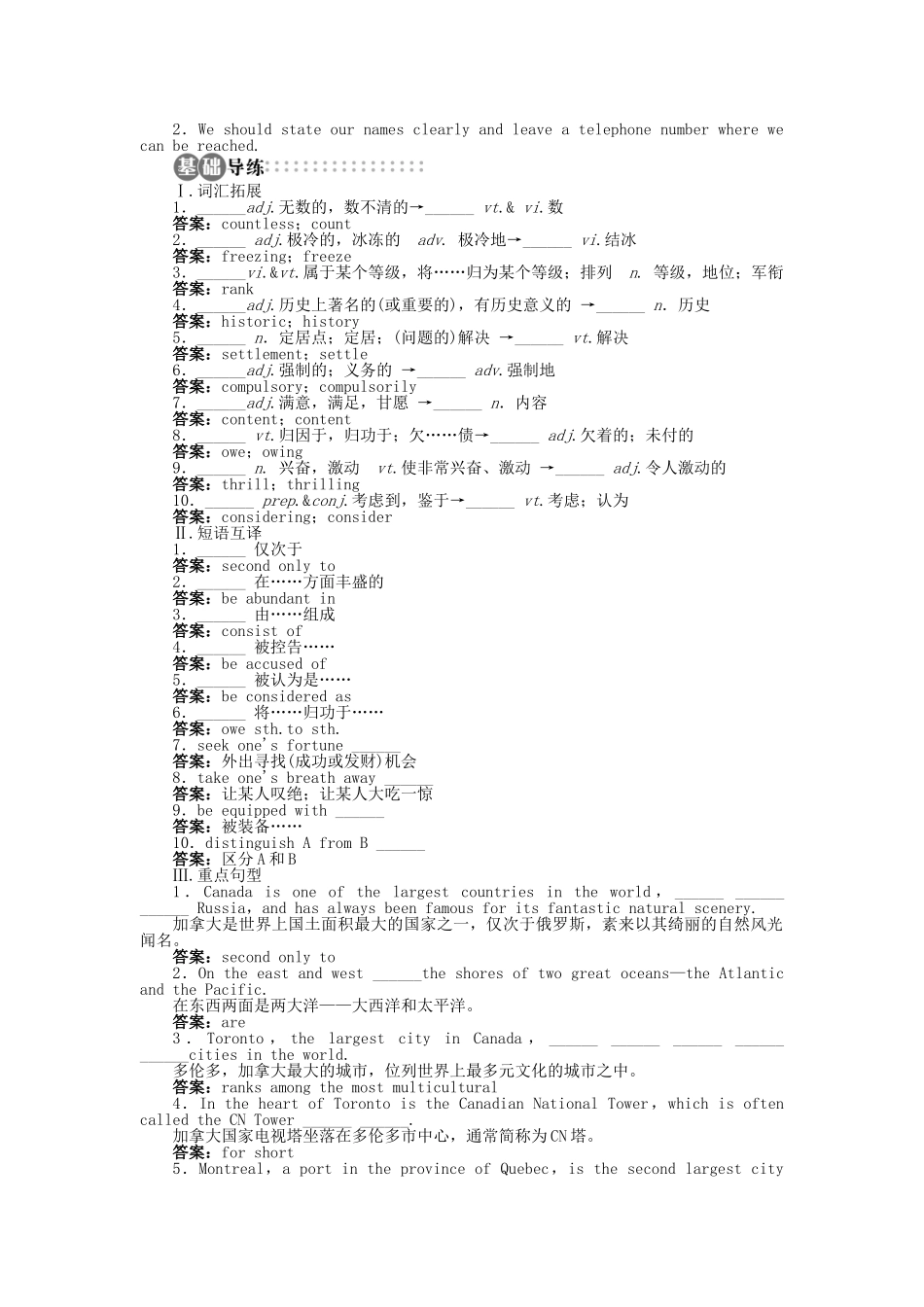 高中英语 Unit 1 Other countriesother cultures SectionⅠ学案 牛津译林版选修9-牛津版高二选修9英语学案_第2页