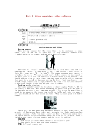 高中英语 Unit 1 Other countriesother cultures SectionⅠ学案 牛津译林版选修9-牛津版高二选修9英语学案