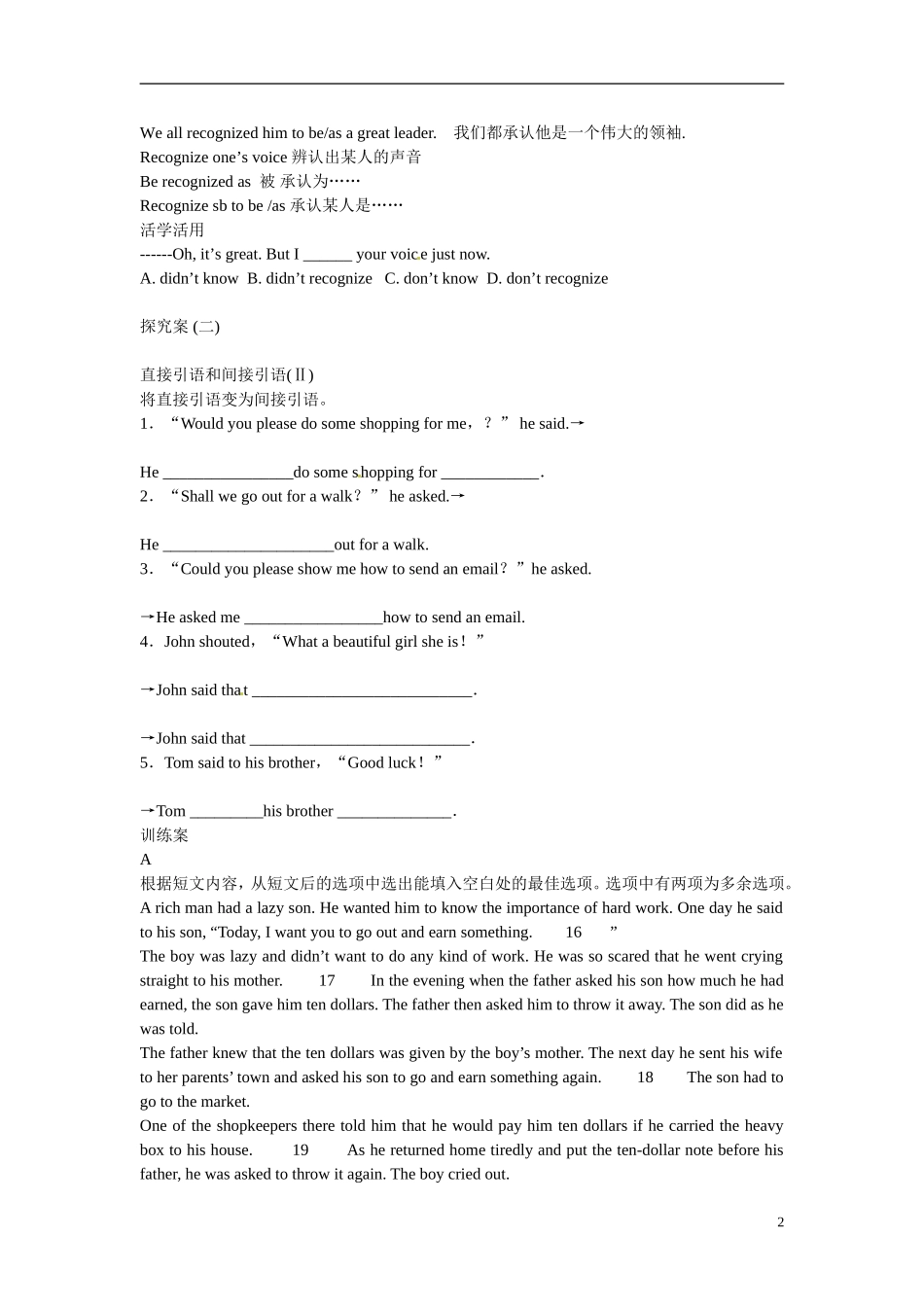 高中英语 Unit 2 English around the world Period 4学案 新人教版必修1-新人教版高一必修1英语学案_第2页