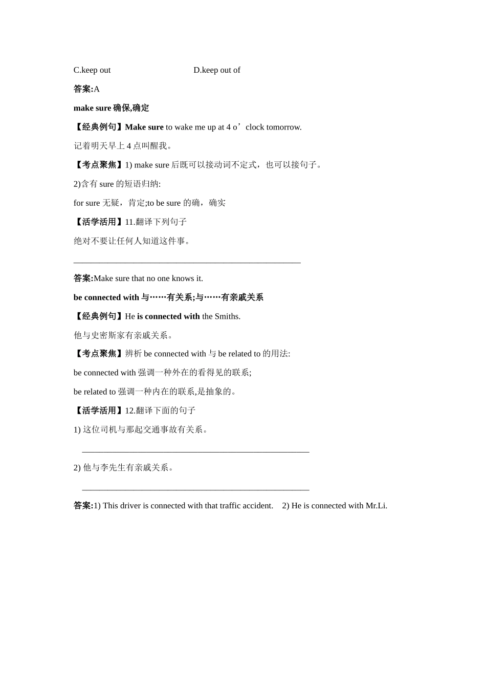 高中英语 Module1 Our Body and Healthy Habits短语.典句.考点 外研版必修2_第2页