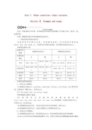 高中英语 Unit 1 Other countriesother cultures SectionⅡ学案 牛津译林版选修9-牛津版高二选修9英语学案