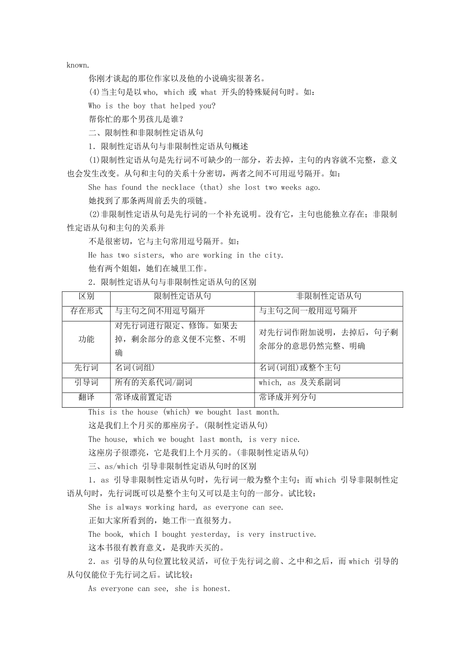 高中英语 Unit 1 Cultural Heritage Section Ⅱ Discovering Useful Structures学案（含解析）新人教版必修第二册-新人教版高一必修第二册英语学案_第3页