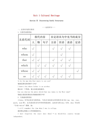 高中英语 Unit 1 Cultural Heritage Section Ⅱ Discovering Useful Structures学案（含解析）新人教版必修第二册-新人教版高一必修第二册英语学案
