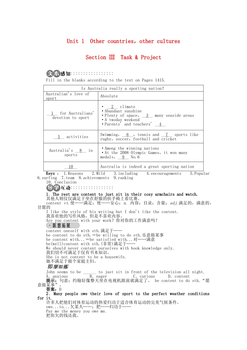 高中英语 Unit 1 Other countriesother cultures SectionⅢ学案 牛津译林版选修9-牛津版高二选修9英语学案_第1页