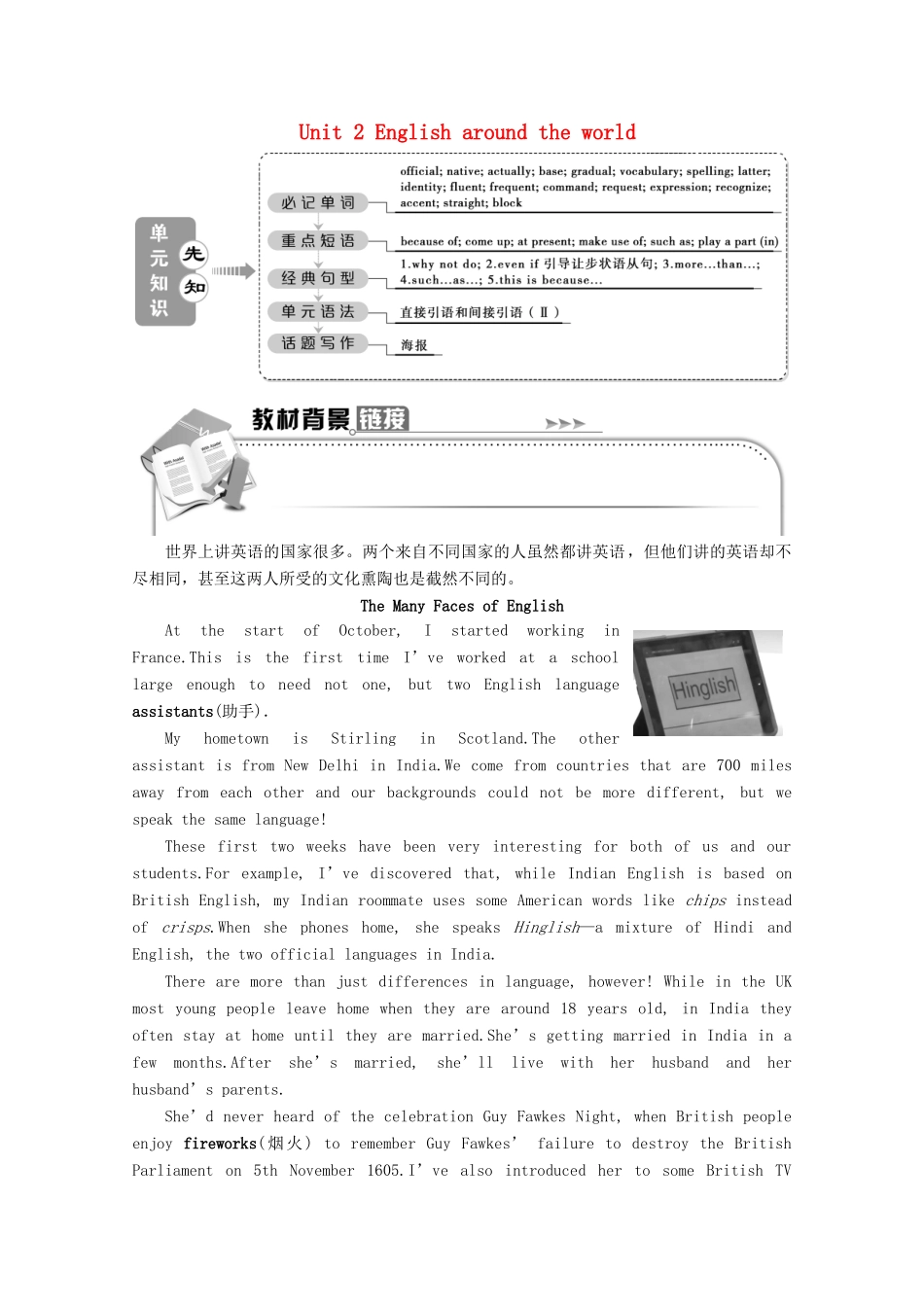 高中英语 Unit 2 English around the world Section Ⅰ Warming Up  Reading—Comprehending学案 新人教版必修1-新人教版高一必修1英语学案_第1页