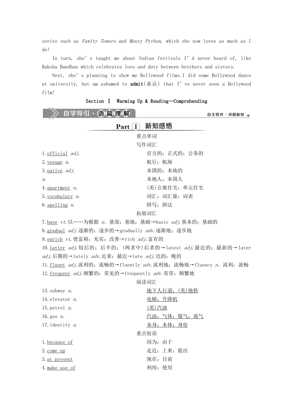 高中英语 Unit 2 English around the world Section Ⅰ Warming Up  Reading—Comprehending学案 新人教版必修1-新人教版高一必修1英语学案_第2页