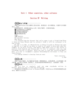 高中英语 Unit 1 Other countriesother cultures SectionⅣ学案 牛津译林版选修9-牛津版高二选修9英语学案