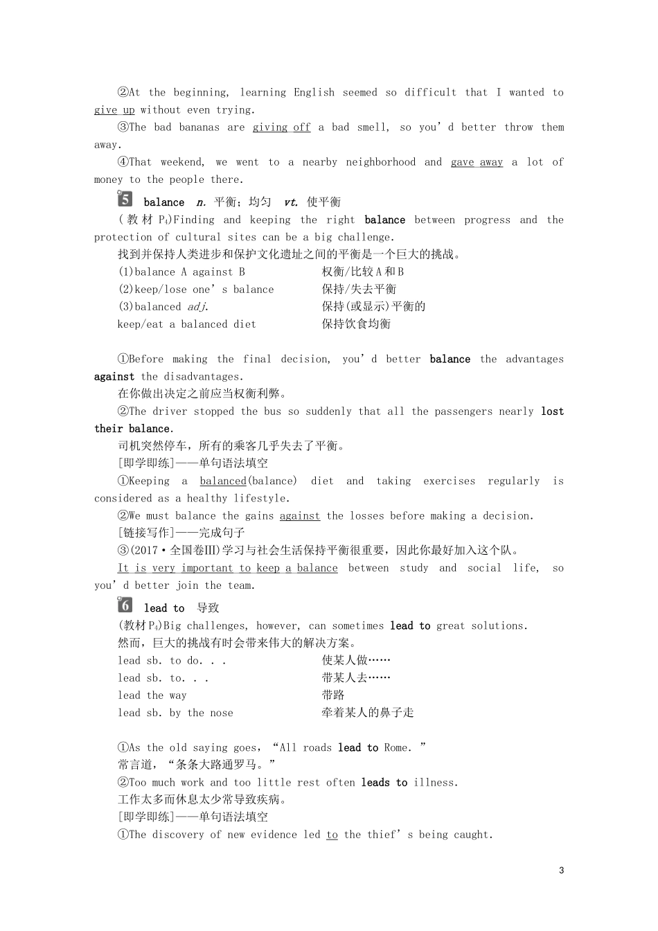 高中英语 UNIT 1 CULTURAL HERITAGE Section Ⅱ Listening and Speaking  Reading and Thinking—Language Points学案 新人教版必修第二册-新人教版高一第二册英语学案_第3页