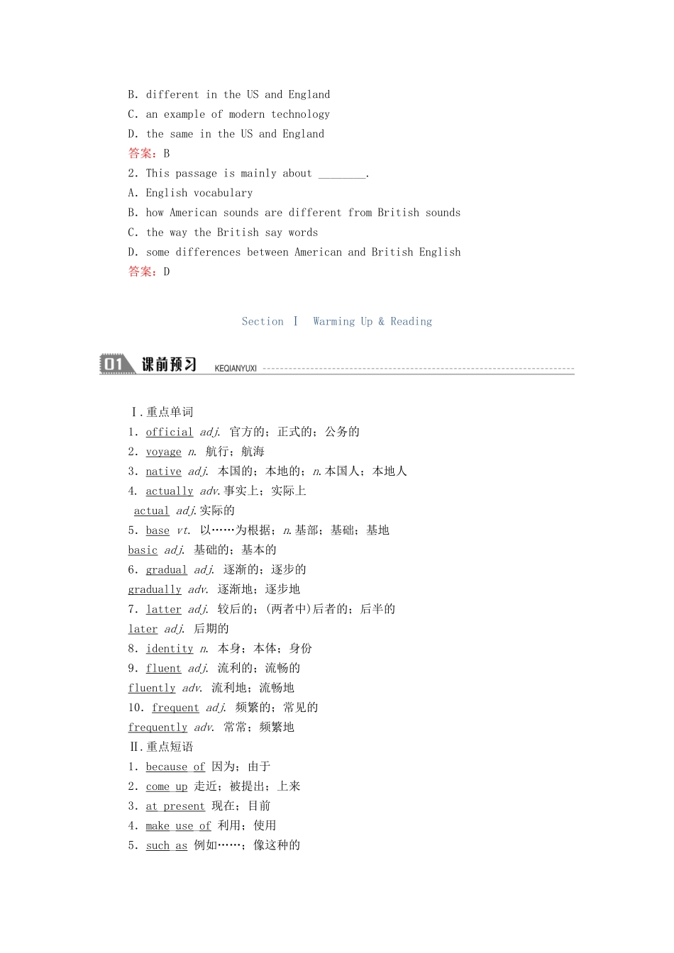 高中英语 Unit 2 English around the world Section Ⅰ Warming Up  Reading学案（含解析）新人教版必修1-新人教版高一必修1英语学案_第2页