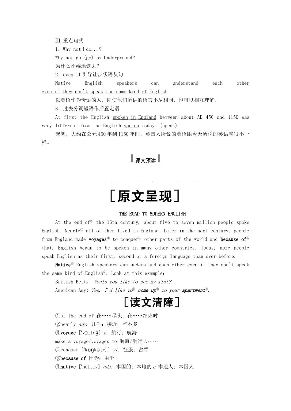 高中英语 Unit 2 English around the world Section Ⅰ Warming Up  Reading学案（含解析）新人教版必修1-新人教版高一必修1英语学案_第3页