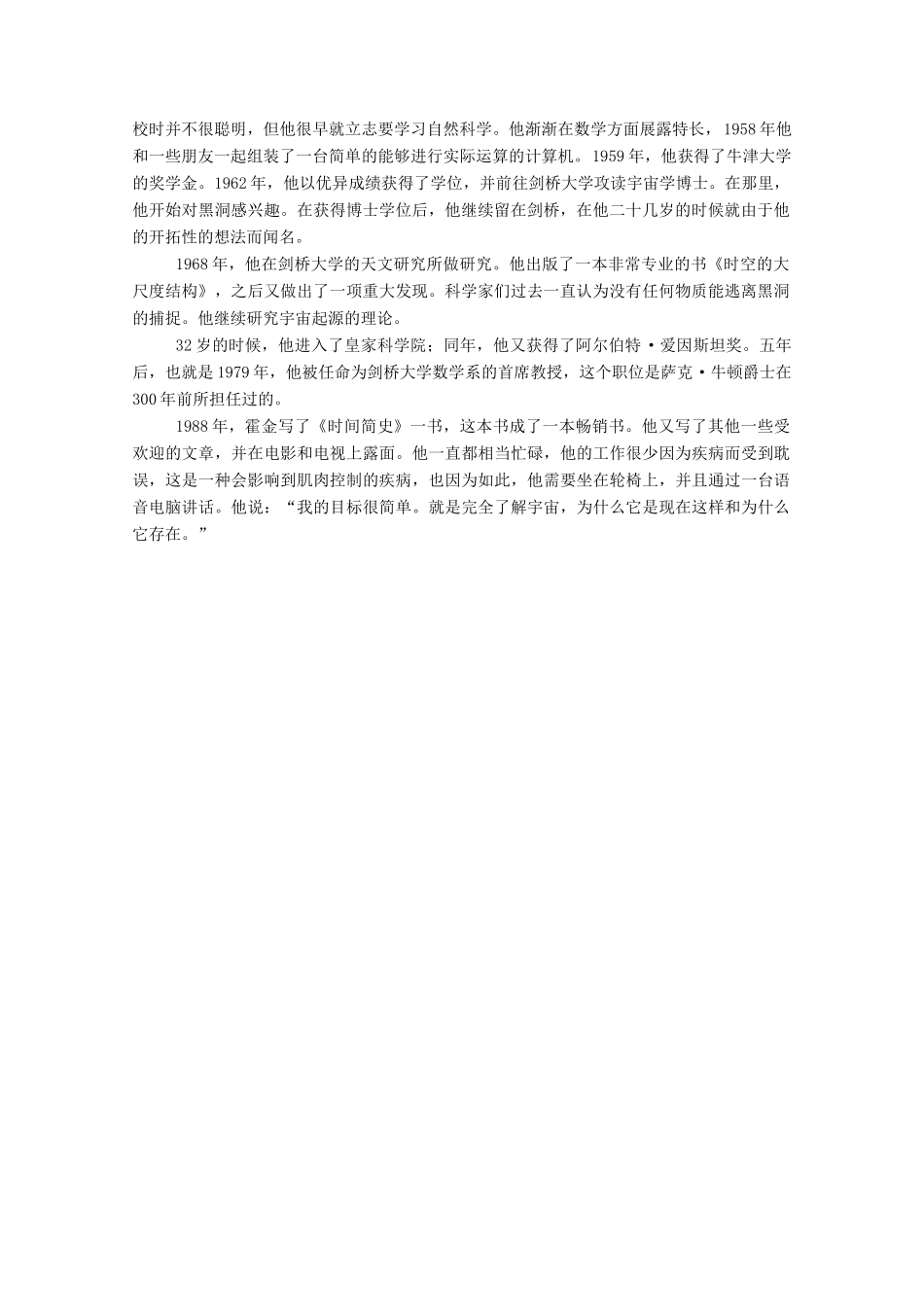 高中英语 Unit 1 People of Achievement Section Ⅰ Reading and Thinking学案（含解析）新人教版选择性必修第一册-新人教版高二选择性必修第一册英语学案_第2页