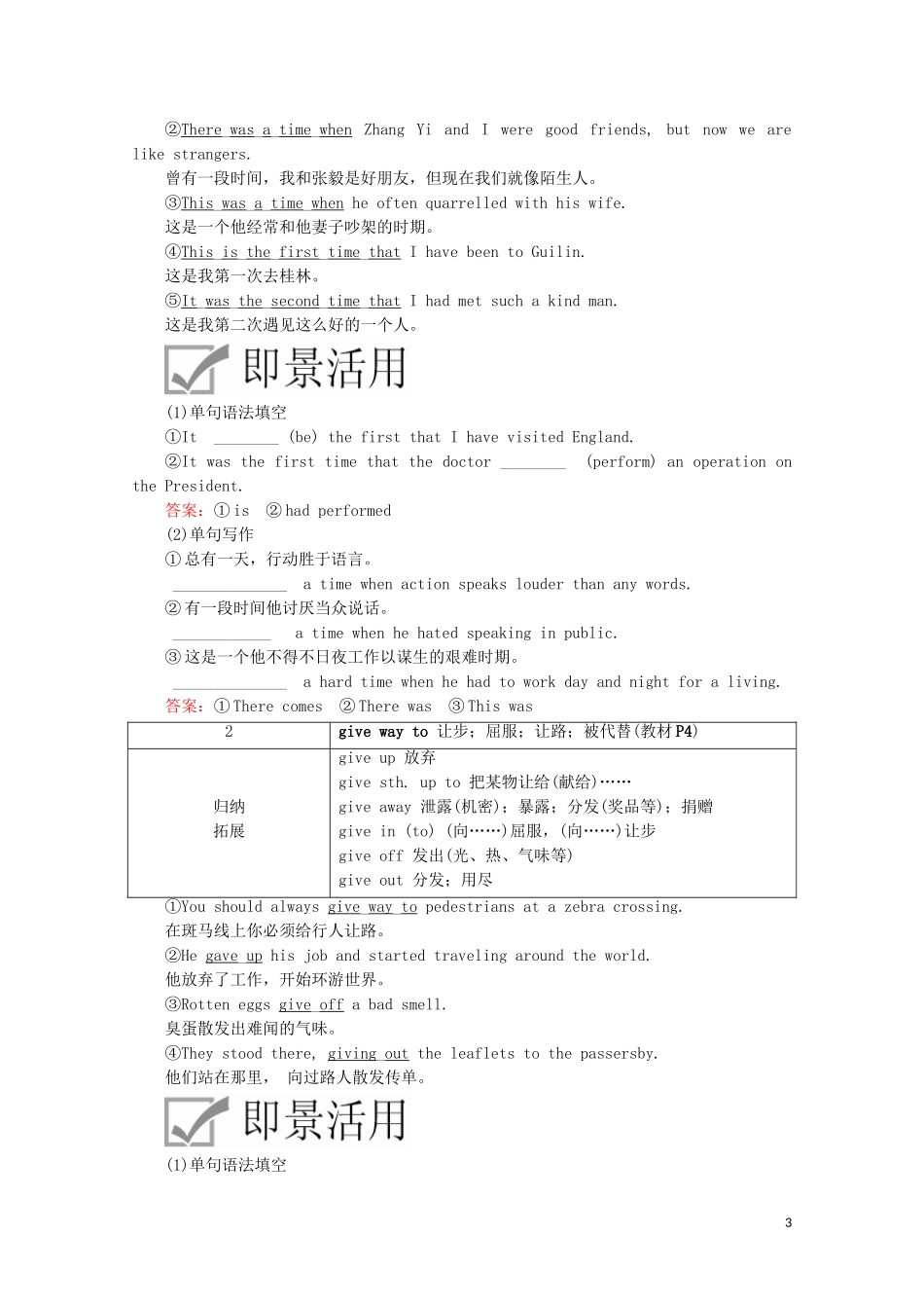 高中英语 Unit 1 Cultural heritage Section Ⅱ Reading and Thinking教学案 新人教版必修第二册-新人教版高一第二册英语教学案_第3页