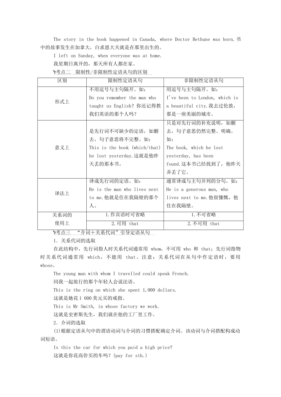 高中英语 Unit 1 People of Achievement Section Ⅱ Learning About Language学案（含解析）新人教版选择性必修第一册-新人教版高二选择性必修第一册英语学案_第2页