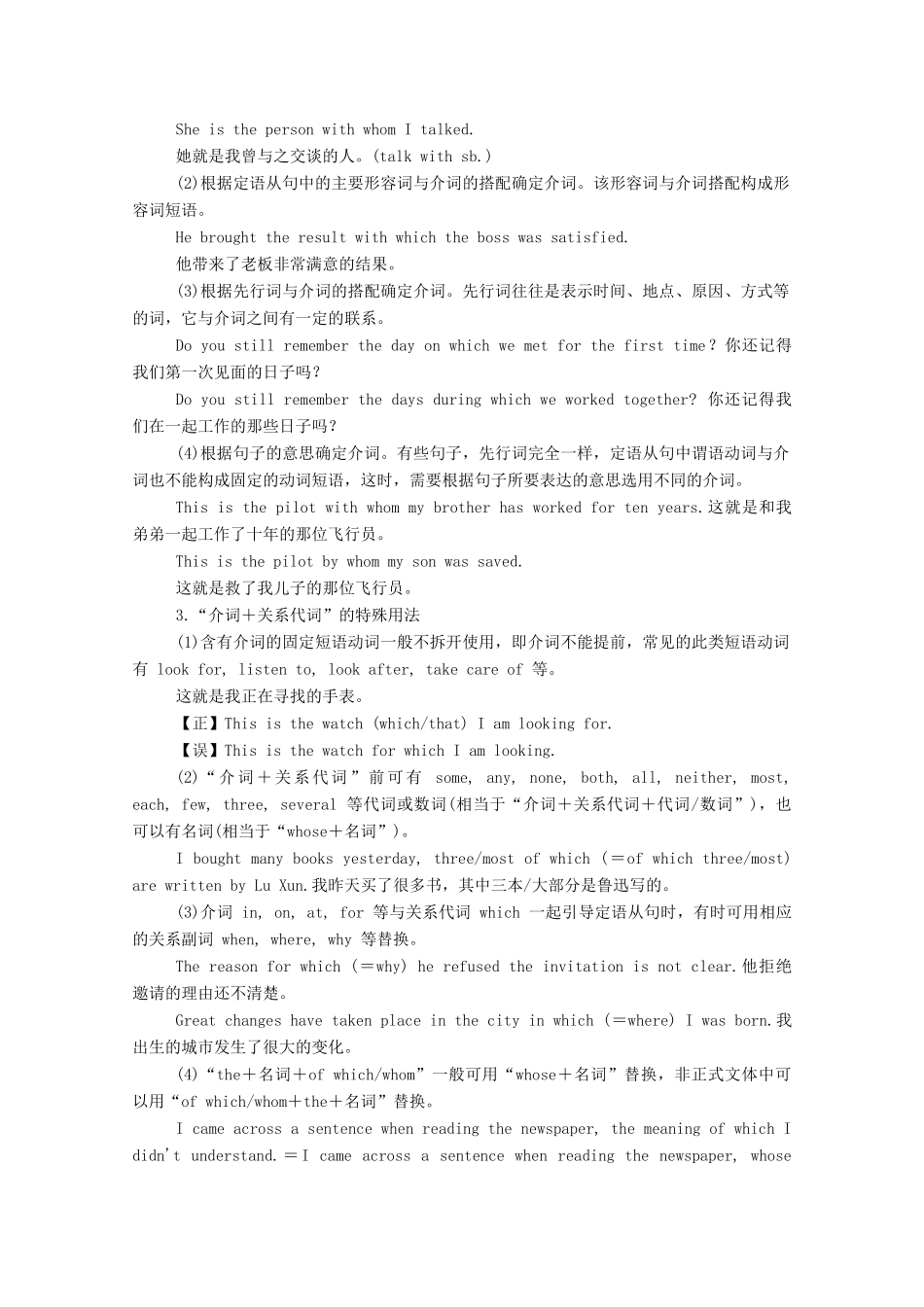高中英语 Unit 1 People of Achievement Section Ⅱ Learning About Language学案（含解析）新人教版选择性必修第一册-新人教版高二选择性必修第一册英语学案_第3页