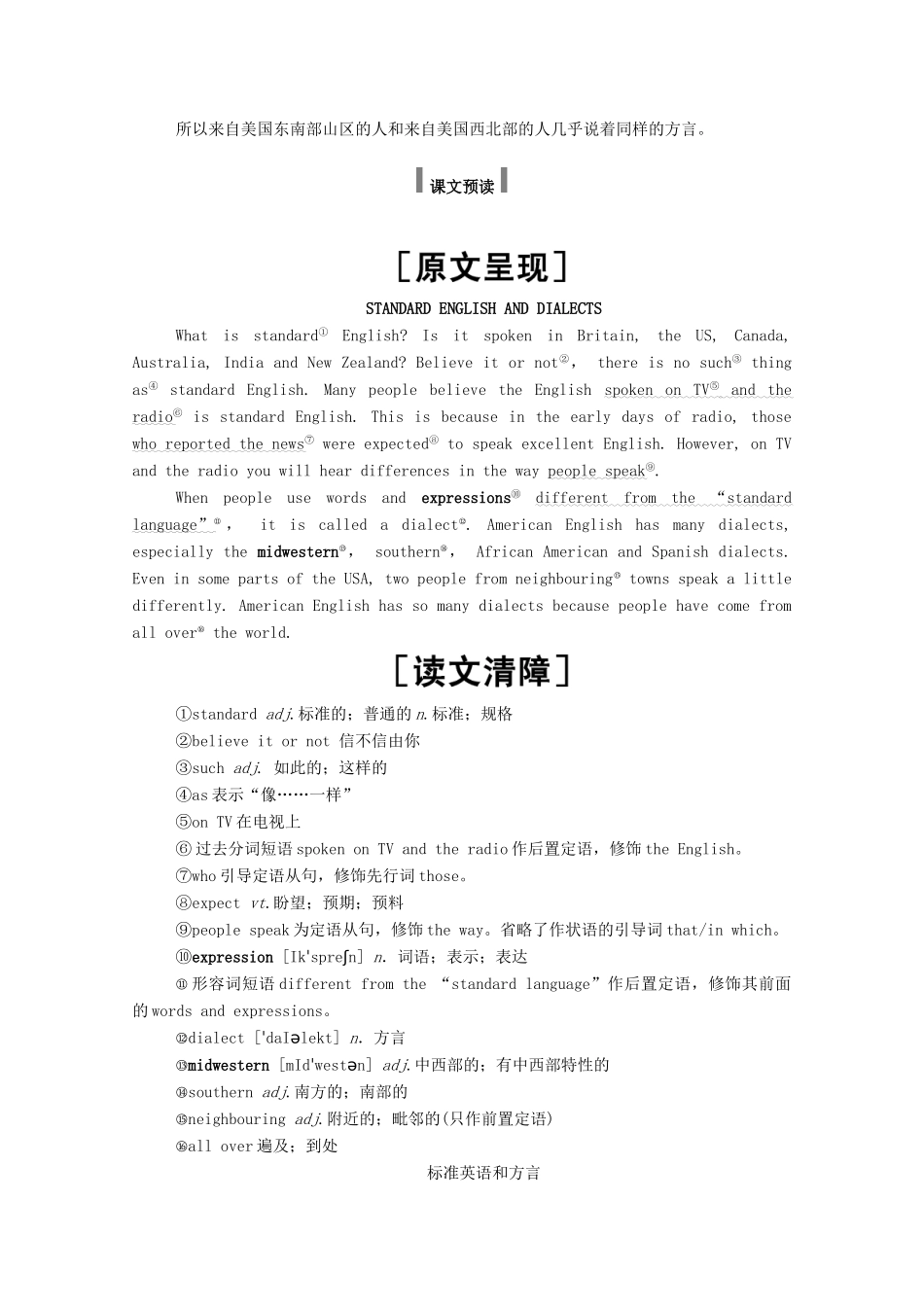 高中英语 Unit 2 English around the world Section Ⅱ Learning about Language  Using Language学案（含解析）新人教版必修1-新人教版高一必修1英语学案_第2页