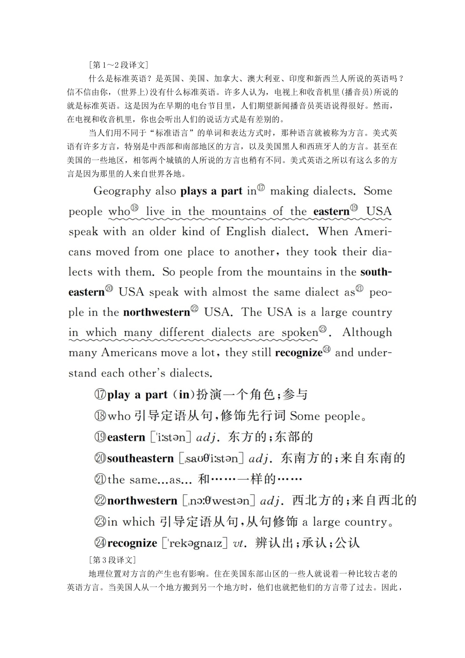 高中英语 Unit 2 English around the world Section Ⅱ Learning about Language  Using Language学案（含解析）新人教版必修1-新人教版高一必修1英语学案_第3页