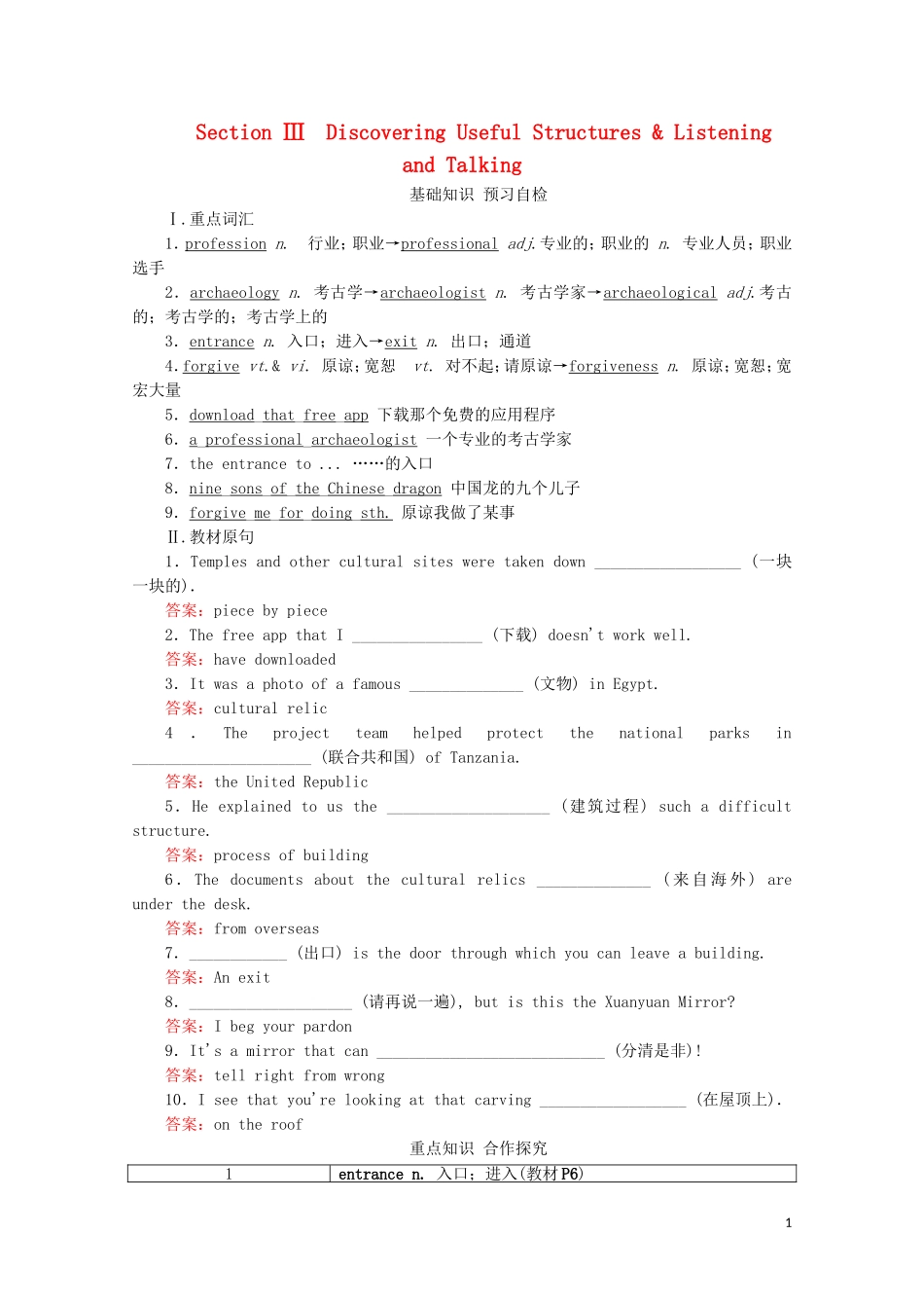 高中英语 Unit 1 Cultural heritage Section Ⅲ Discovering Useful Structures  Listening and Talking教学案 新人教版必修第二册-新人教版高一第二册英语教学案_第1页