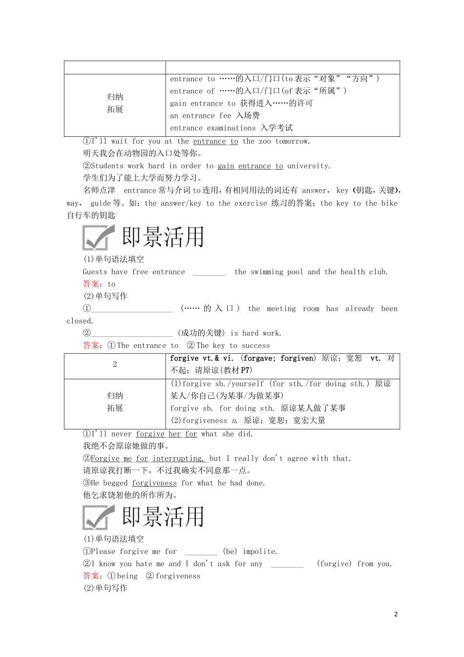 高中英语 Unit 1 Cultural heritage Section Ⅲ Discovering Useful Structures  Listening and Talking教学案 新人教版必修第二册-新人教版高一第二册英语教学案_第2页