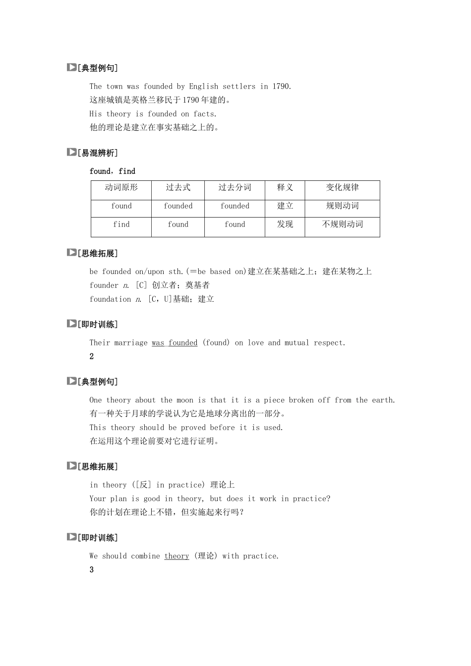 高中英语 Unit 1 People of Achievement Section Ⅲ Using Language学案（含解析）新人教版选择性必修第一册-新人教版高二选择性必修第一册英语学案_第3页