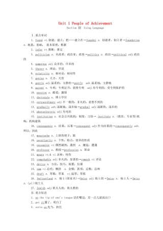 高中英语 Unit 1 People of Achievement Section Ⅲ Using Language学案（含解析）新人教版选择性必修第一册-新人教版高二选择性必修第一册英语学案