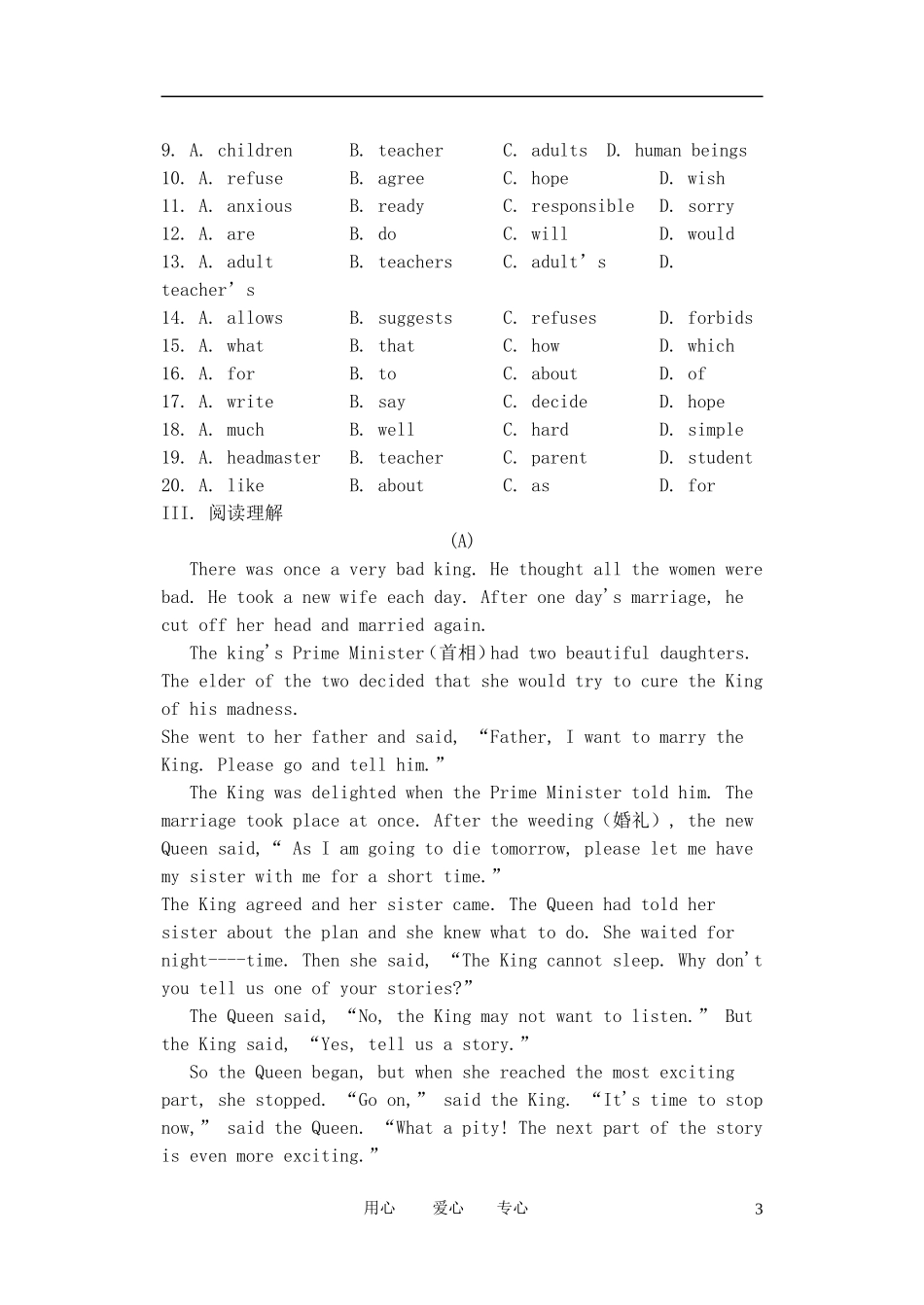 高中英语 Module1-2 复习学案 必修1_第3页