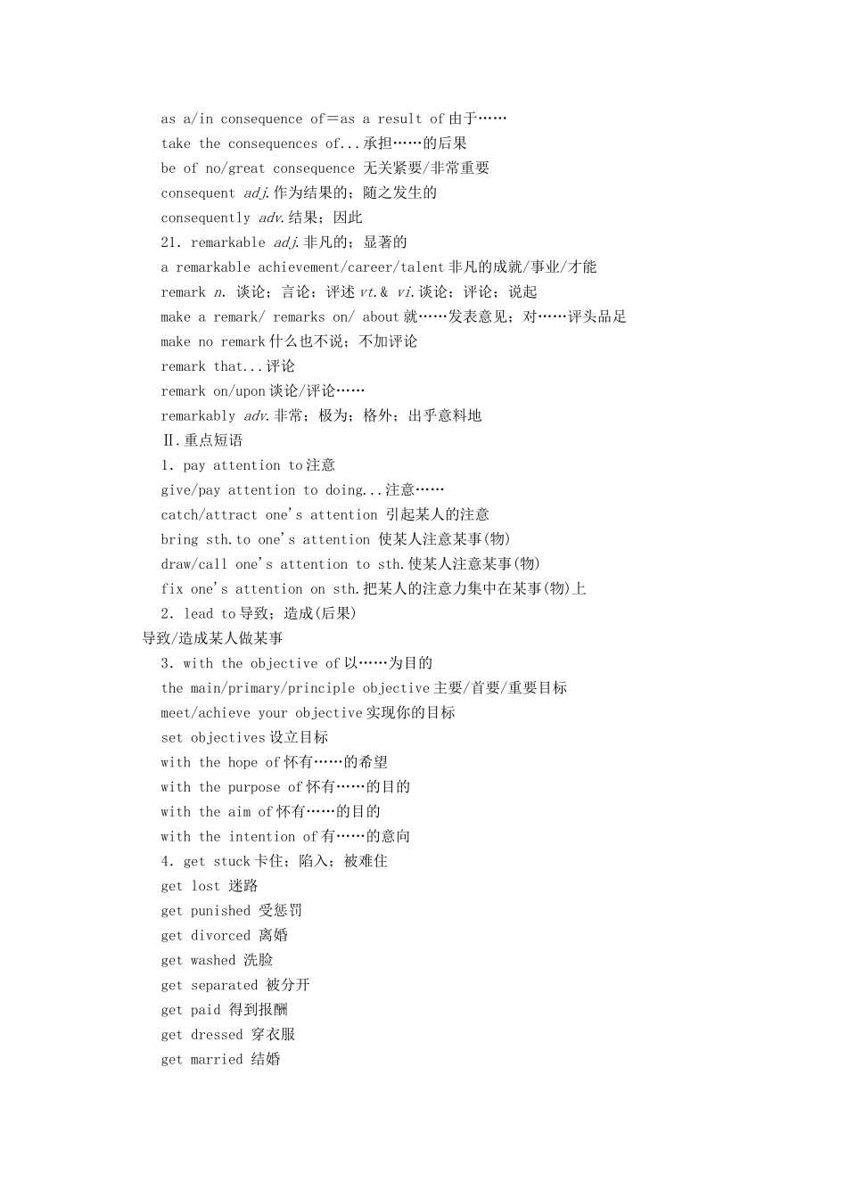 高中英语 Unit 1 People of Achievement Section Ⅳ单元要点复习学案（含解析）新人教版选择性必修第一册-新人教版高二选择性必修第一册英语学案_第3页