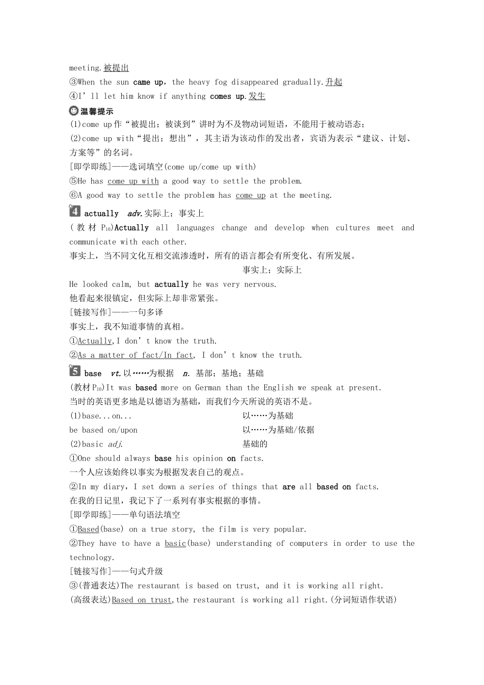 高中英语 Unit 2 English around the world Section Ⅱ Warming Up  Reading—Language Points学案 新人教版必修1-新人教版高一必修1英语学案_第2页