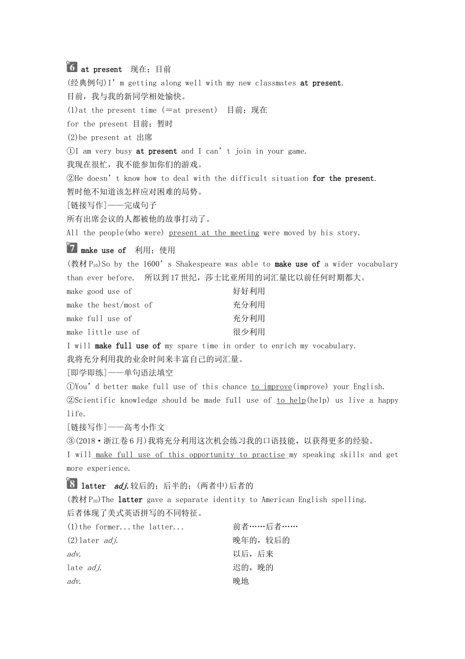 高中英语 Unit 2 English around the world Section Ⅱ Warming Up  Reading—Language Points学案 新人教版必修1-新人教版高一必修1英语学案_第3页
