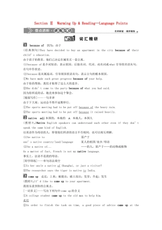 高中英语 Unit 2 English around the world Section Ⅱ Warming Up  Reading—Language Points学案 新人教版必修1-新人教版高一必修1英语学案