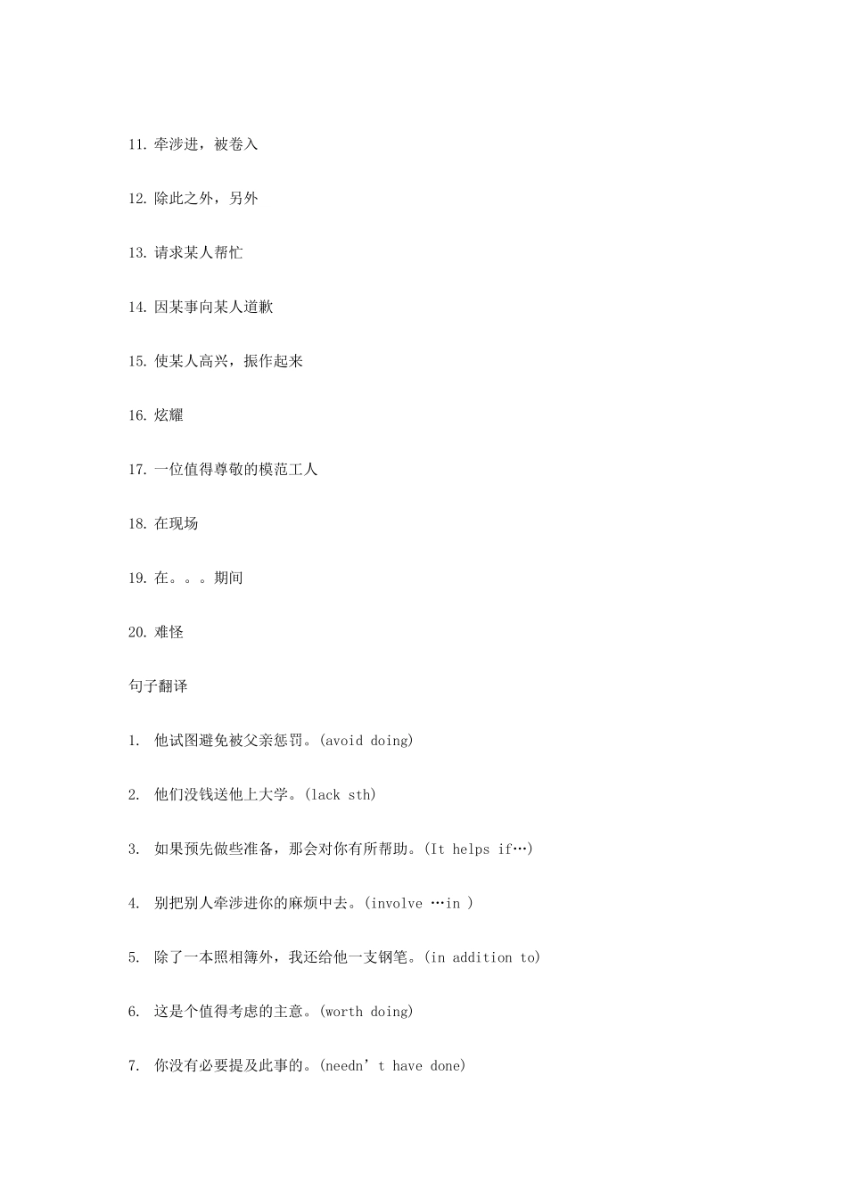 高中英语 Module1晨读题 选修6_第3页