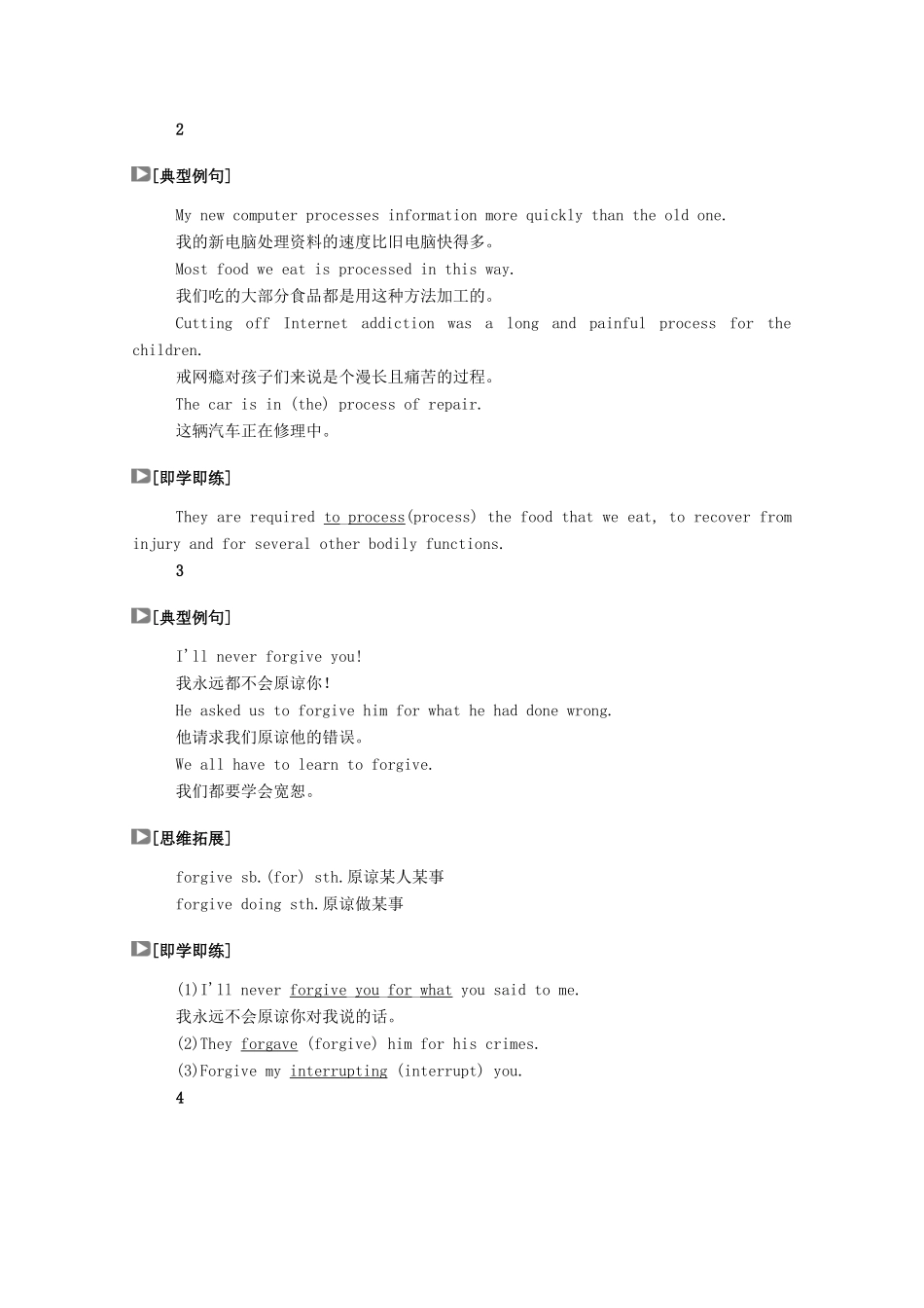 高中英语 Unit 1 Cultural Heritage Section Ⅲ Listening and TalkingReading for Writing学案（含解析）新人教版必修第二册-新人教版高一必修第二册英语学案_第3页