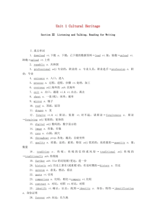 高中英语 Unit 1 Cultural Heritage Section Ⅲ Listening and TalkingReading for Writing学案（含解析）新人教版必修第二册-新人教版高一必修第二册英语学案