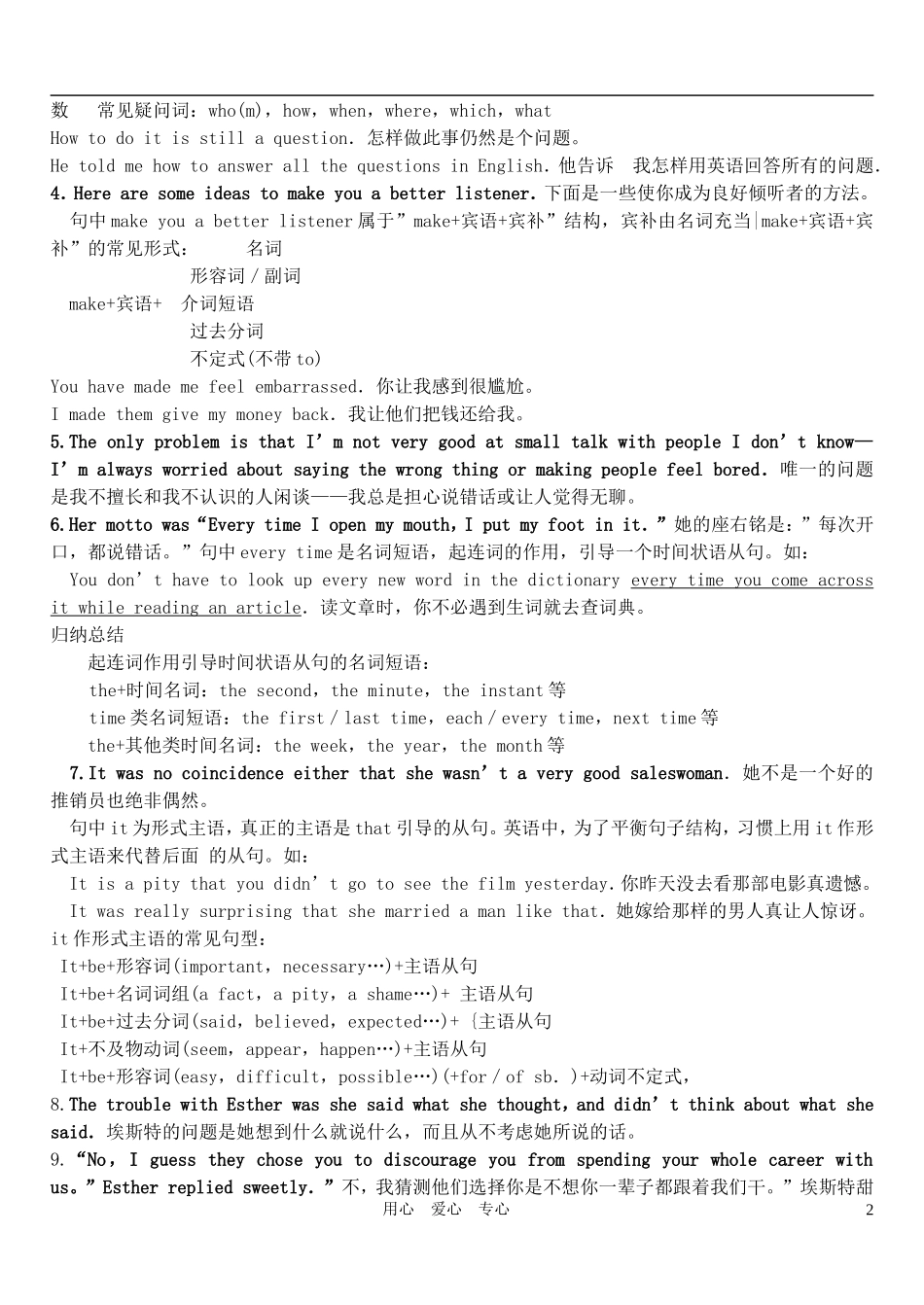 高中英语 Module1教学案 外研版选修6_第2页