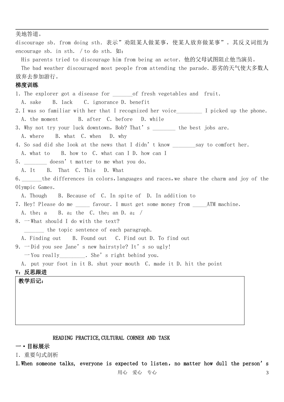 高中英语 Module1教学案 外研版选修6_第3页