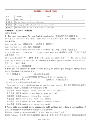 高中英语 Module1教学案 外研版选修6