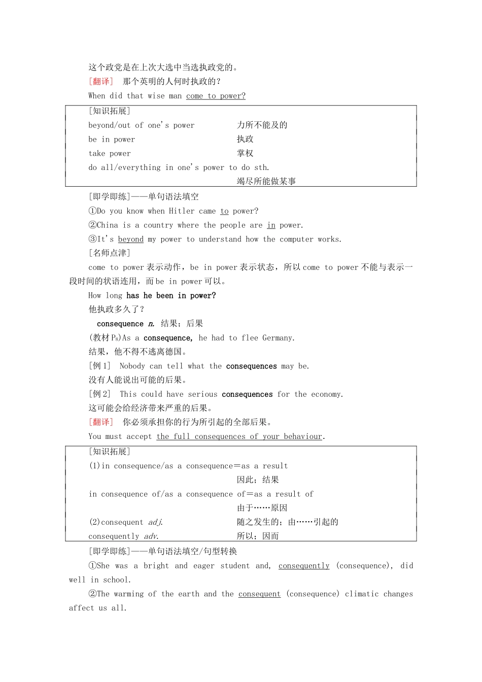 高中英语 Unit 1 People of Achievement泛读 技能初养成学案 新人教版选择性必修第一册-新人教版高二第一册英语学案_第3页