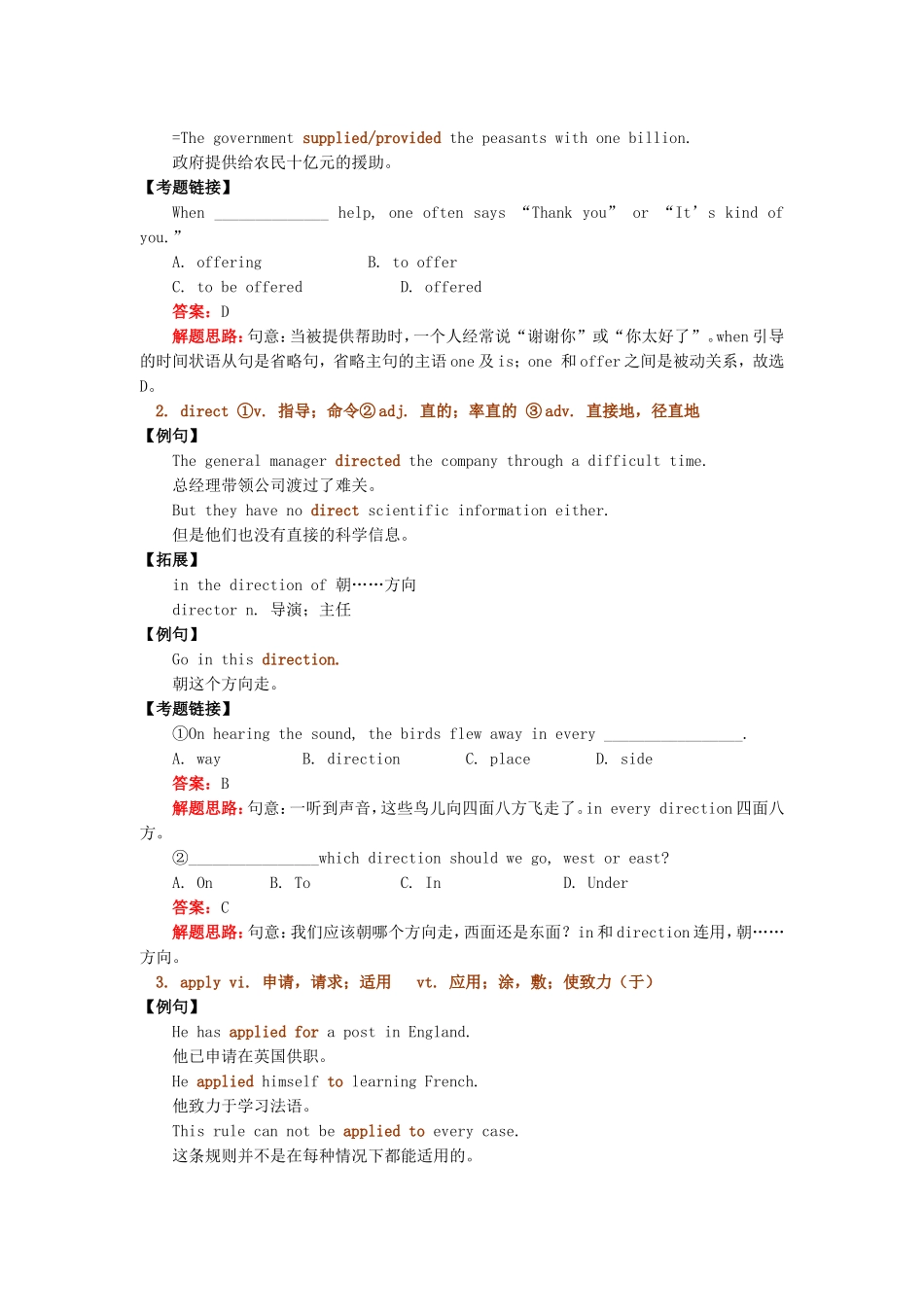 高中英语 Module2 A Job Worth Doing单元重点词汇导学案 外研版必修5-外研版高二必修5英语学案_第2页