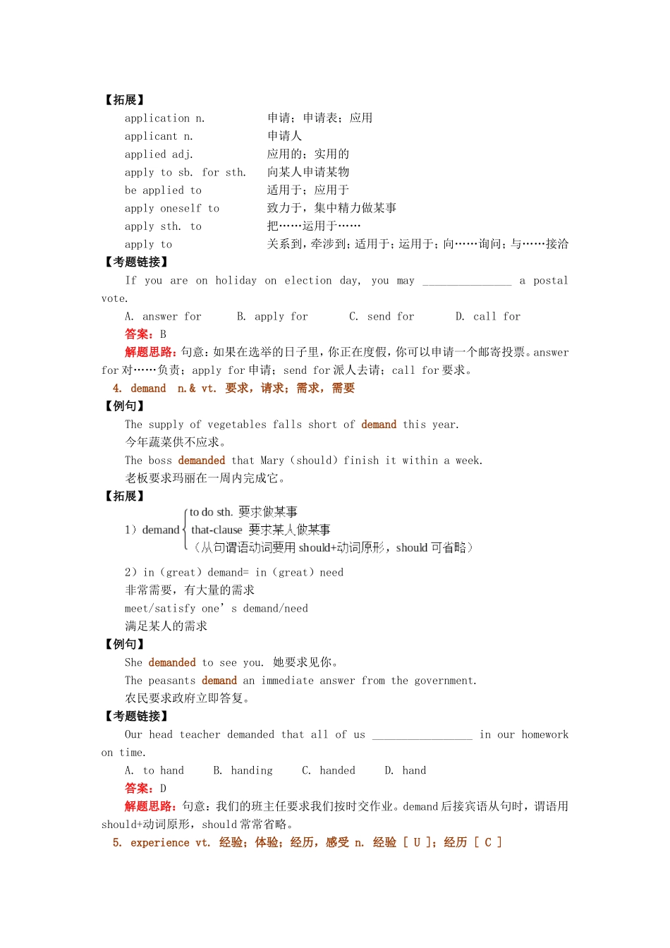 高中英语 Module2 A Job Worth Doing单元重点词汇导学案 外研版必修5-外研版高二必修5英语学案_第3页