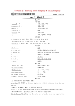 高中英语 Unit 2 English around the world Section Ⅲ Learning about Language  Using Language学案 新人教版必修1-新人教版高一必修1英语学案