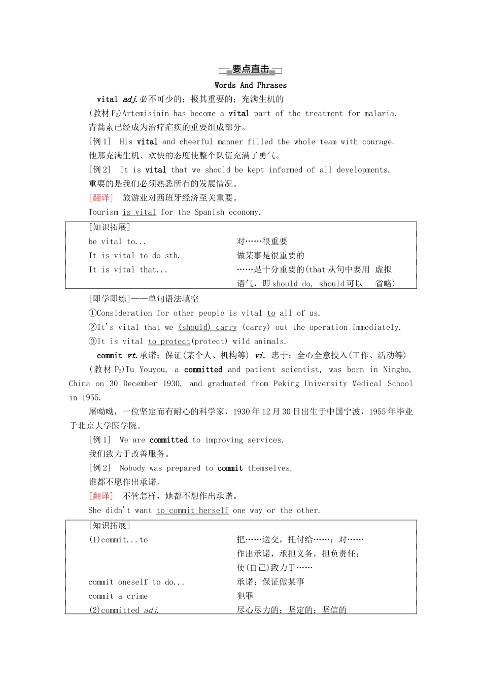 高中英语 Unit 1 People of Achievement教学 知识细解码学案 新人教版选择性必修第一册-新人教版高二第一册英语学案_第2页