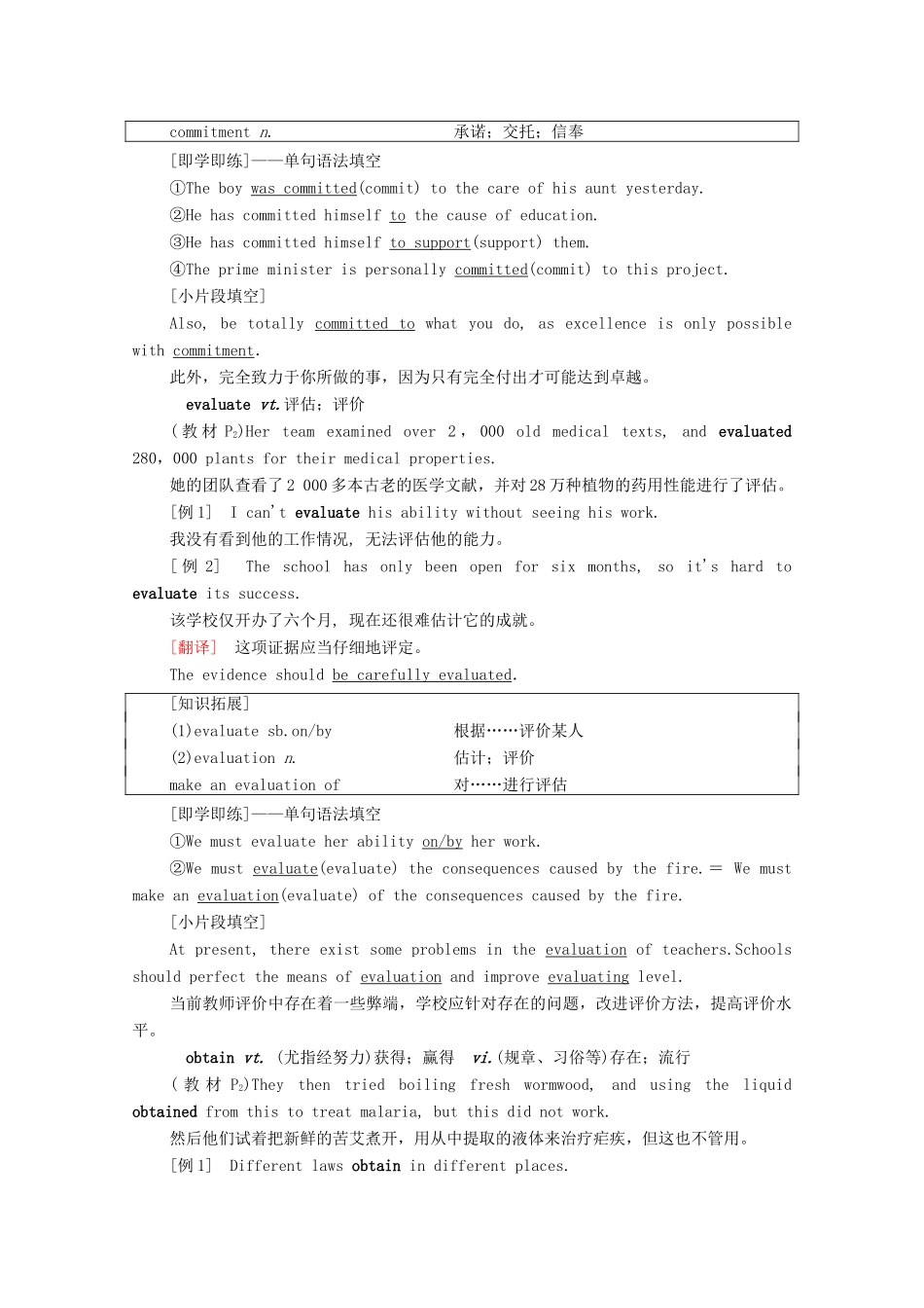 高中英语 Unit 1 People of Achievement教学 知识细解码学案 新人教版选择性必修第一册-新人教版高二第一册英语学案_第3页