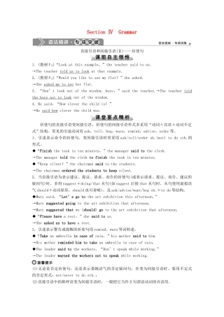 高中英语 Unit 2 English around the world Section Ⅳ Grammar学案 新人教版必修1-新人教版高一必修1英语学案